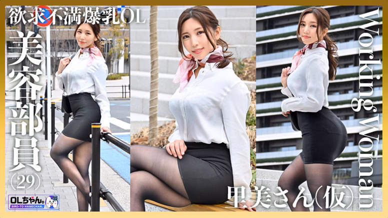 シーン1:美容部員の日常に潜む獣性 0